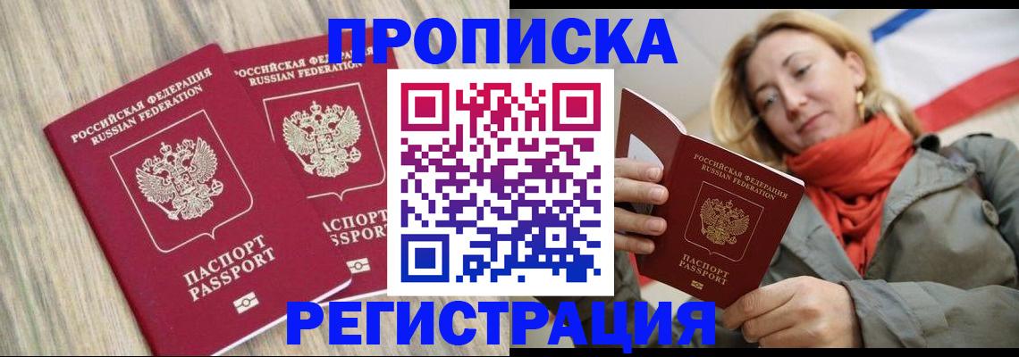 прописка для военкомата в Нижнем Ломове