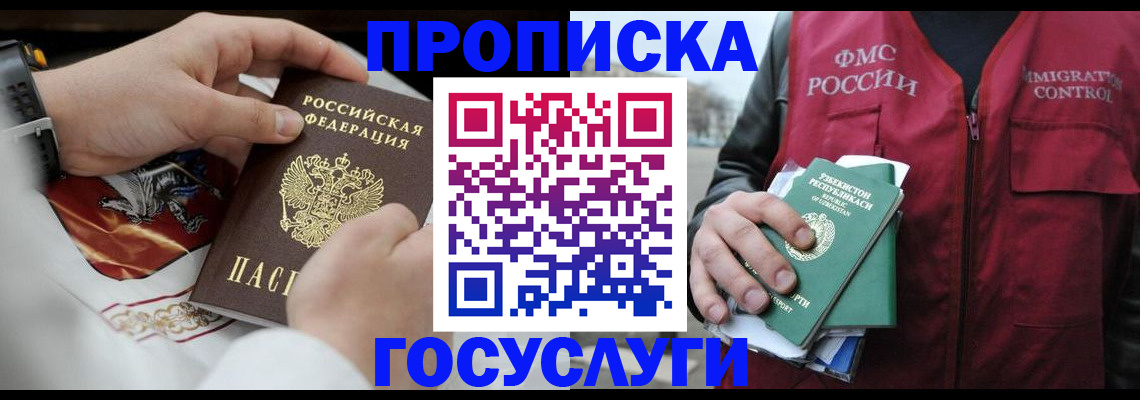 временная регистрация в квартире в Нижнем Ломове