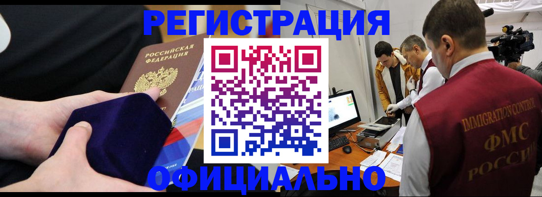 прописка гарантия в Нижнем Ломове
