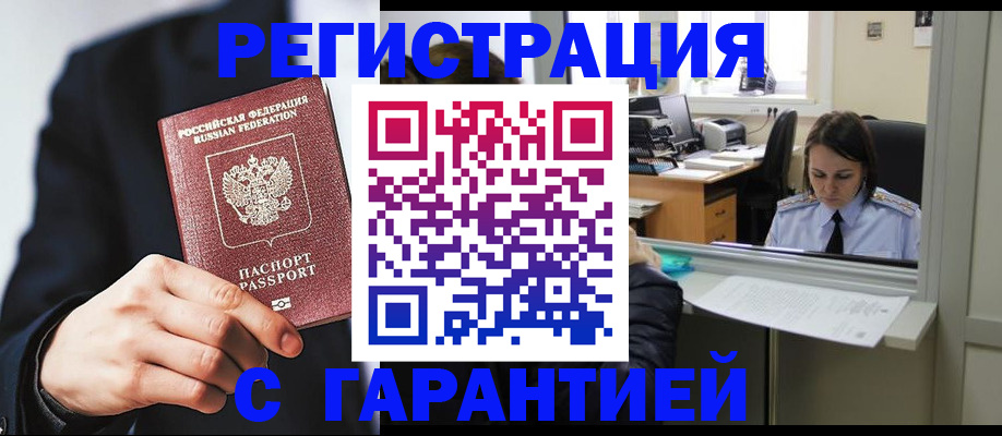 прописка в Нижнем Ломове