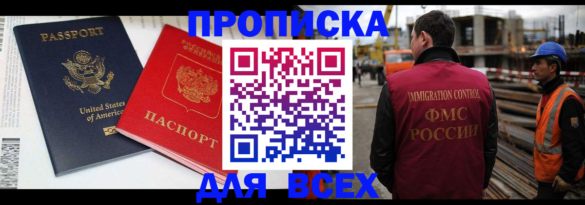 прописка для кредита в Нижнем Ломове